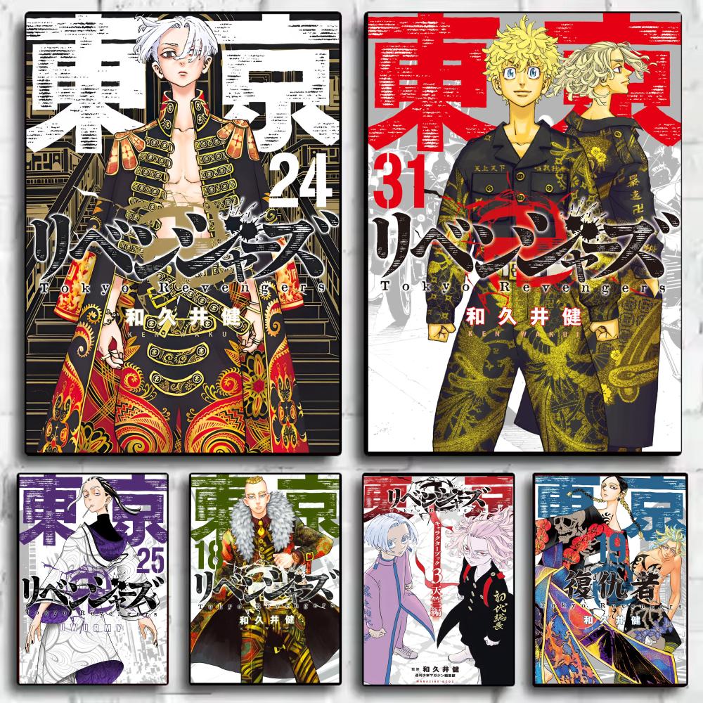 Home Decor Tokyo - Stiker Poster Anime Tokyo R-Revengers HD